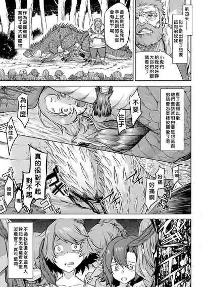 Kiseiju | Parasite Tree