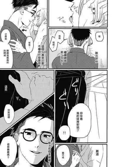 [Kitano Gumin] Chinkou Discover | 寻唧记 [Chinese] [Digital]