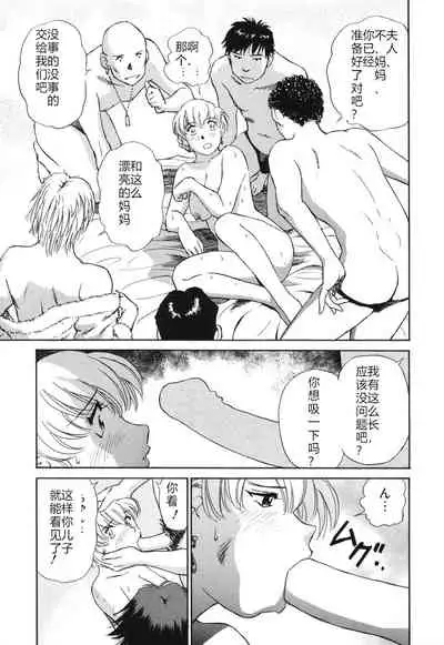 Horny Family 煽情的家族
