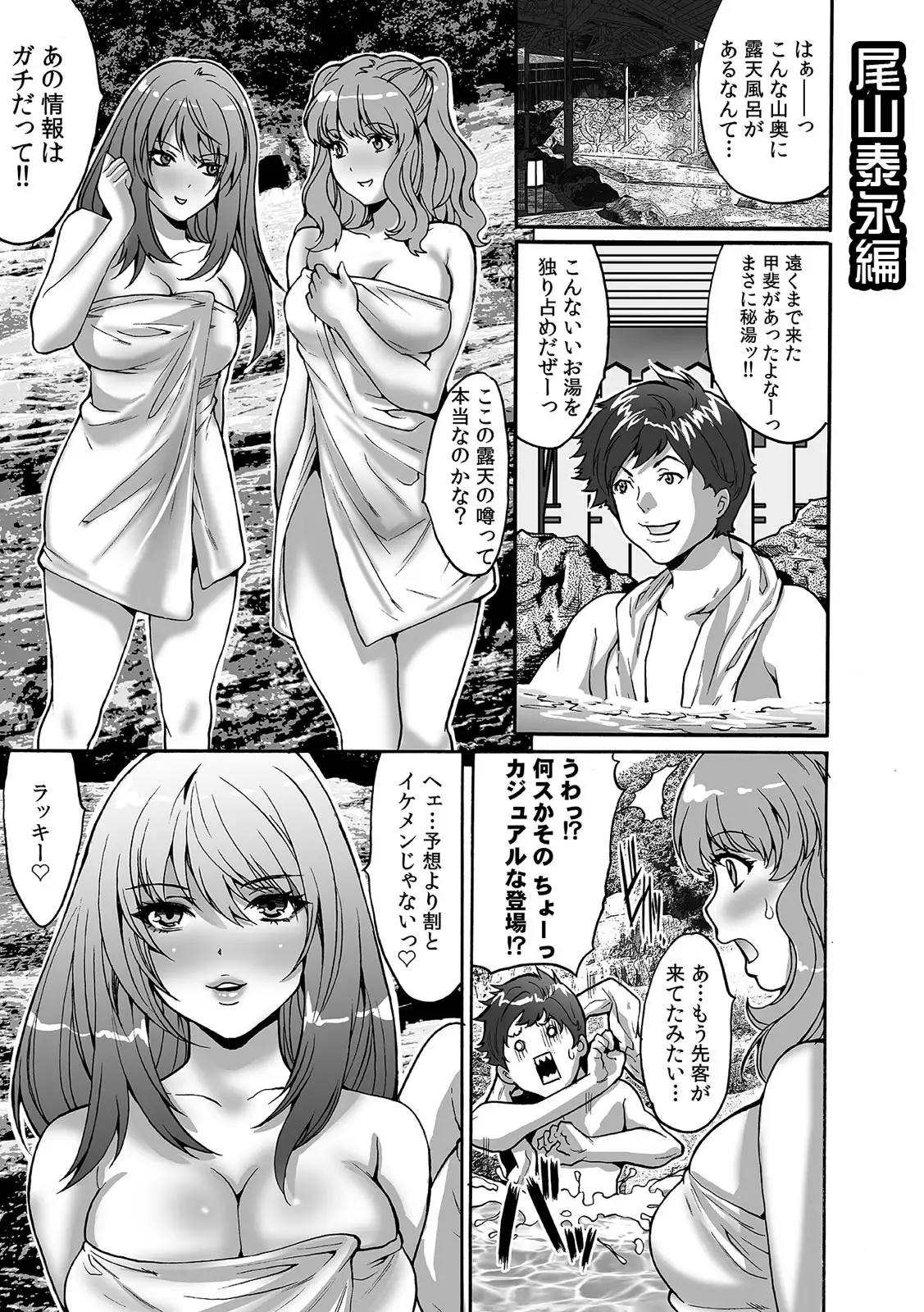 Gal Bitch! ~Namanaka Joutou!! DT Danshi o Gomunashi Sounyuu~
