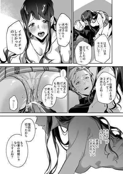 Maria's Promise Master-servant relationship between me and my boss
