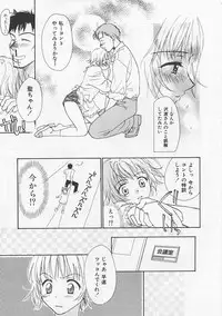 [Nikaidou Mitsuki] Oki Ni Mesumama