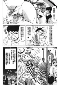 [Hori Hiroaki] Mesuochi Z ~Kyousei Ninkatsu Haigou Zukan~ | 淫牝墮落Z ~強制妊活配合図鑑~ [Chinese]