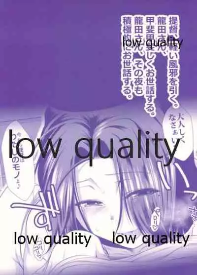 Sewayaki Tatsuta-san