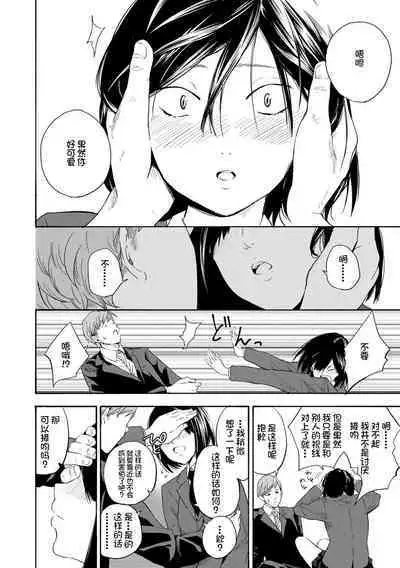 Shishunki no Eros - puberty eros | 思春期的色欲