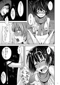(C83) [H-SQUAD (Guglielmo)] Kokuhaku Chokuzen Couple Omatome Raping
