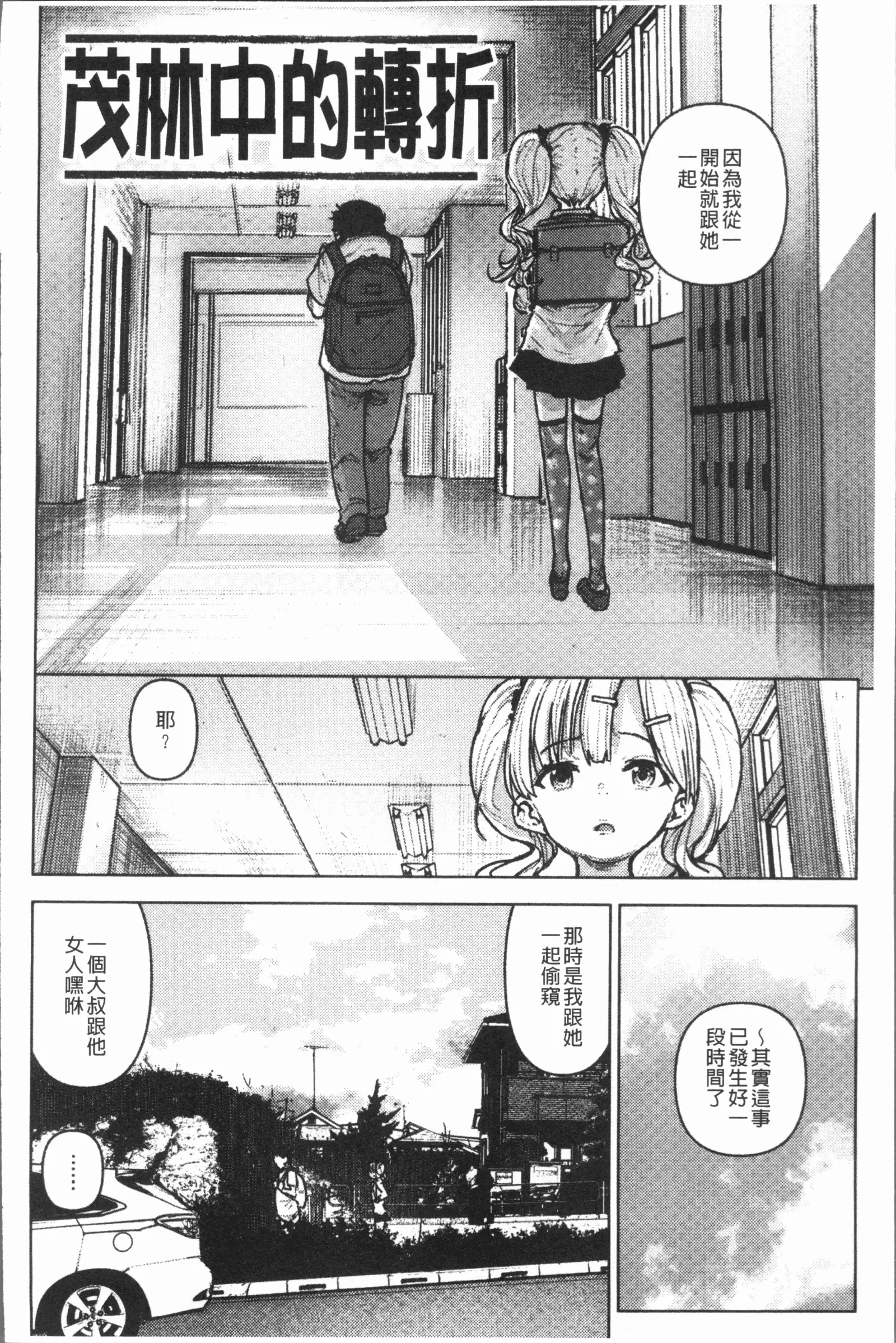 Chigi no Naka