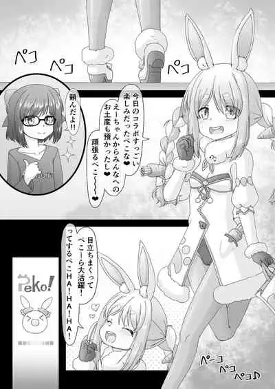 Senchou mo Same-chan mo Minna Horny Hornylet Echiechi Live