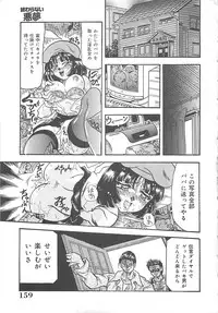 [Kusunoki Hyogo] Nerawareta Niizuma