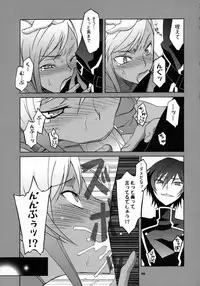 [Wagamama Dou (Syowmaru)] CGR (CODE GEASS: Lelouch of the Rebellion)