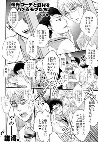 (SUPER22) [Kuzumochi (Kuzuyu, Kuzukiri)] Glory Days -Eikounaru Hibi- (Kuroko no Basuke)