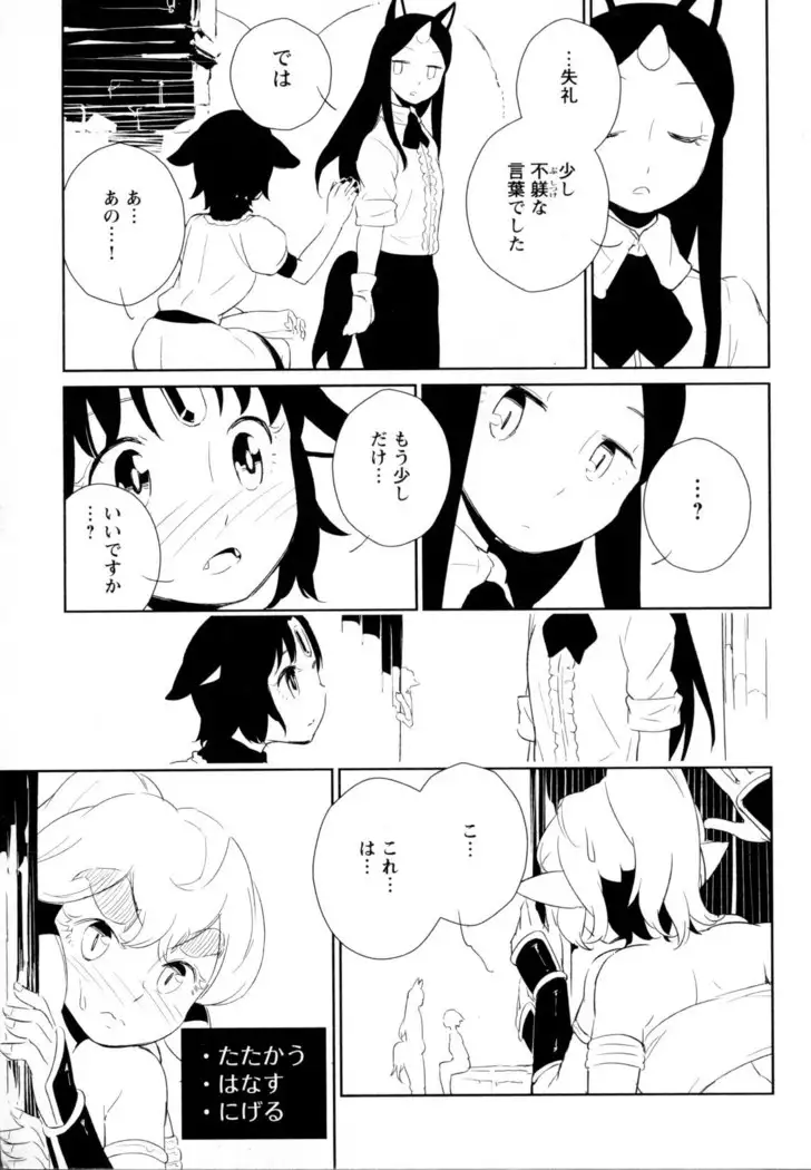 Mebae Vol. 5 - Vivid Girls Love