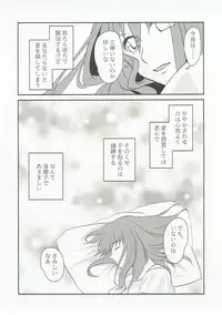 (SPARK12) [UltraViolet (Edo Murasaki)] Yume Utsutsu no Seesaw Game (Fate/Grand Order)