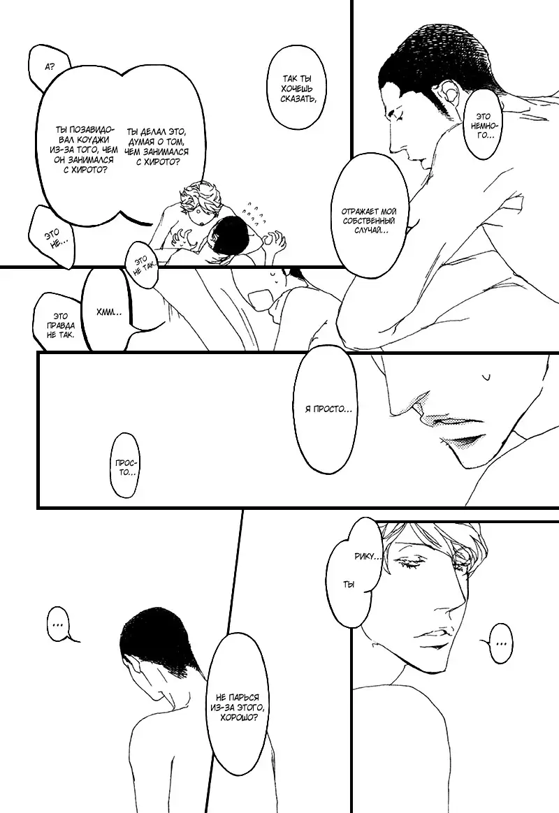 Ideal Lover - vol.2