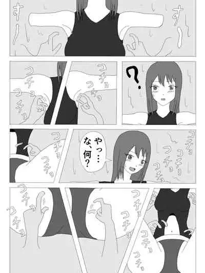 Kusuguri HEROINE