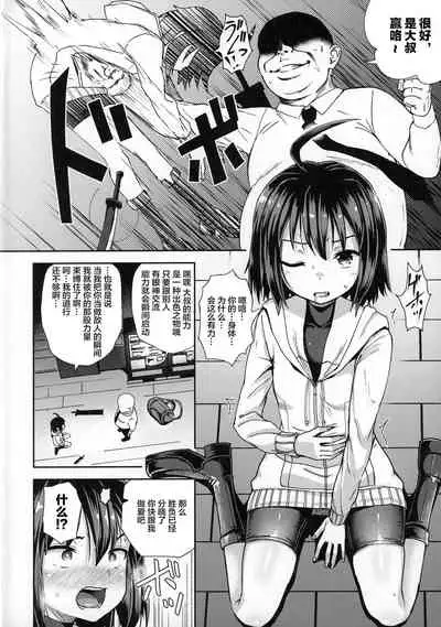 (C96) [Tonkotsu Fuumi (Poncocchan)] Saiin no EXS (Under Night In-Birth) [Chinese] [白菜汉化组]