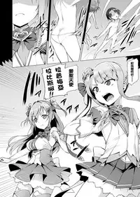 [Satou Kuuki] Aisei Tenshi Love Mary Ch. 1-4 [Chinese] [洨五組] [Digital]