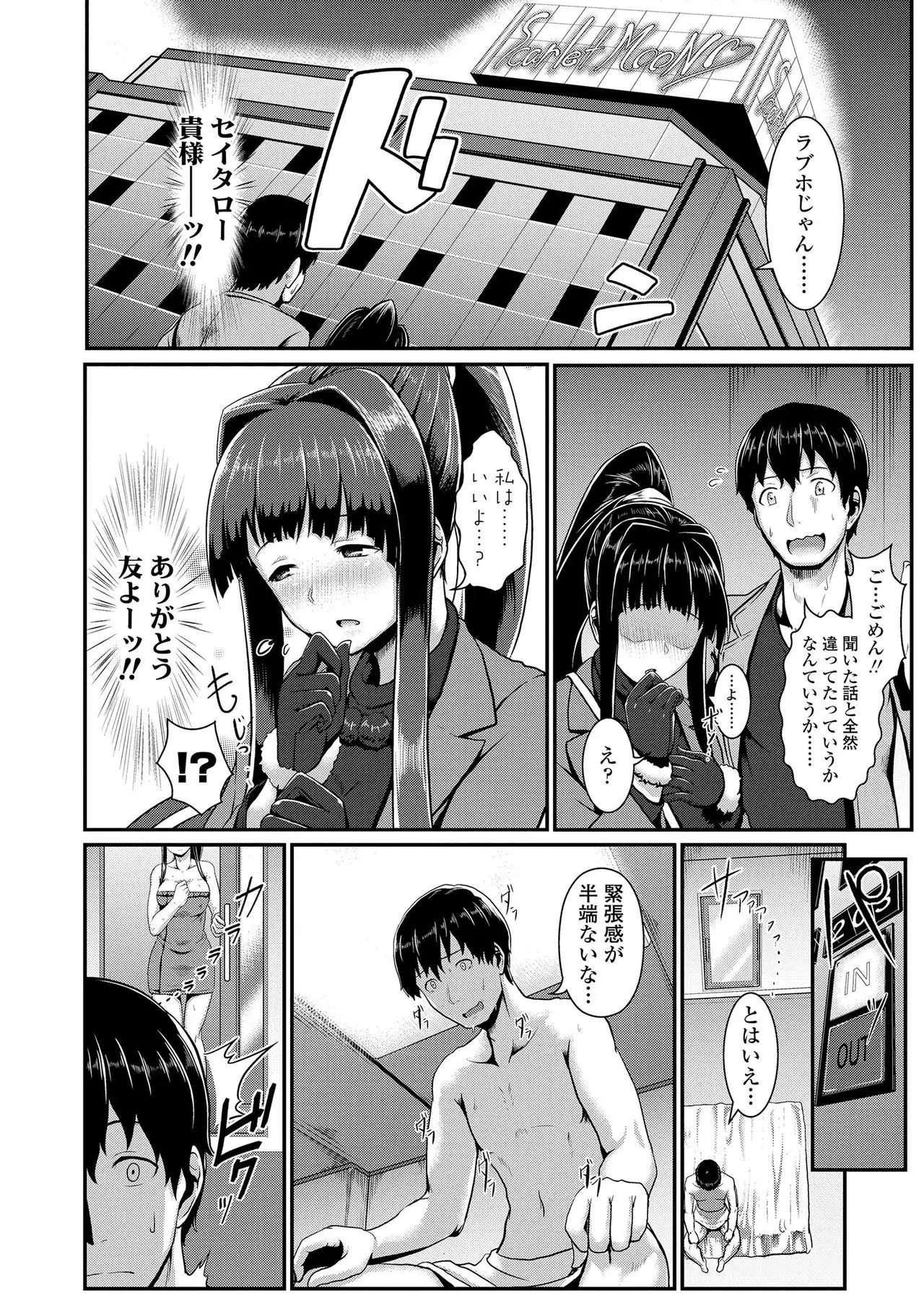 Sakare Seishun!! Ragai Katsudou