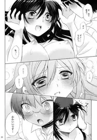 (C75) [Platina Blonde (Mizutama)] Nanjaku Shinan (Kami nomi zo Shiru Sekai)