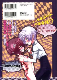 [Hiiragi Masaki] Shounen maid Curo-kun ~Chigyakuhen~