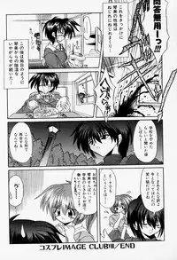 [Akizawa Kazuhiko] Cosple Image Club