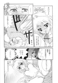 [Kazumine Chinatsu] Ore no Kokan mo Lesser Panda