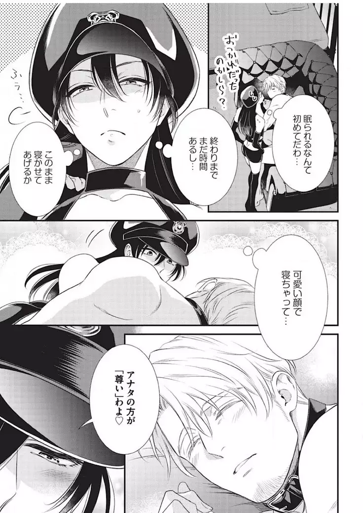 Ijimete Kudasai Omega-sama Ch. 1