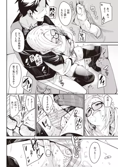 COMIC X-EROS #93