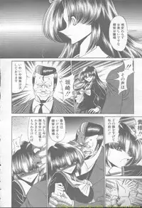 Comic Mujin 2002-03