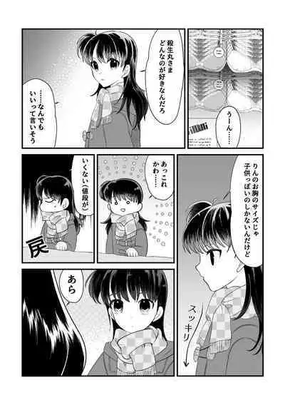 Tatoe Sekai ga Chigatte mo
