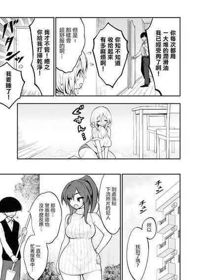Ingoku Danchi | 淫獄小區 3