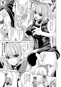 [Anthology] Nakadashi Haramase Anthology Comics Vol.2 [Digital]