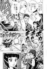 瞳ダイアリー