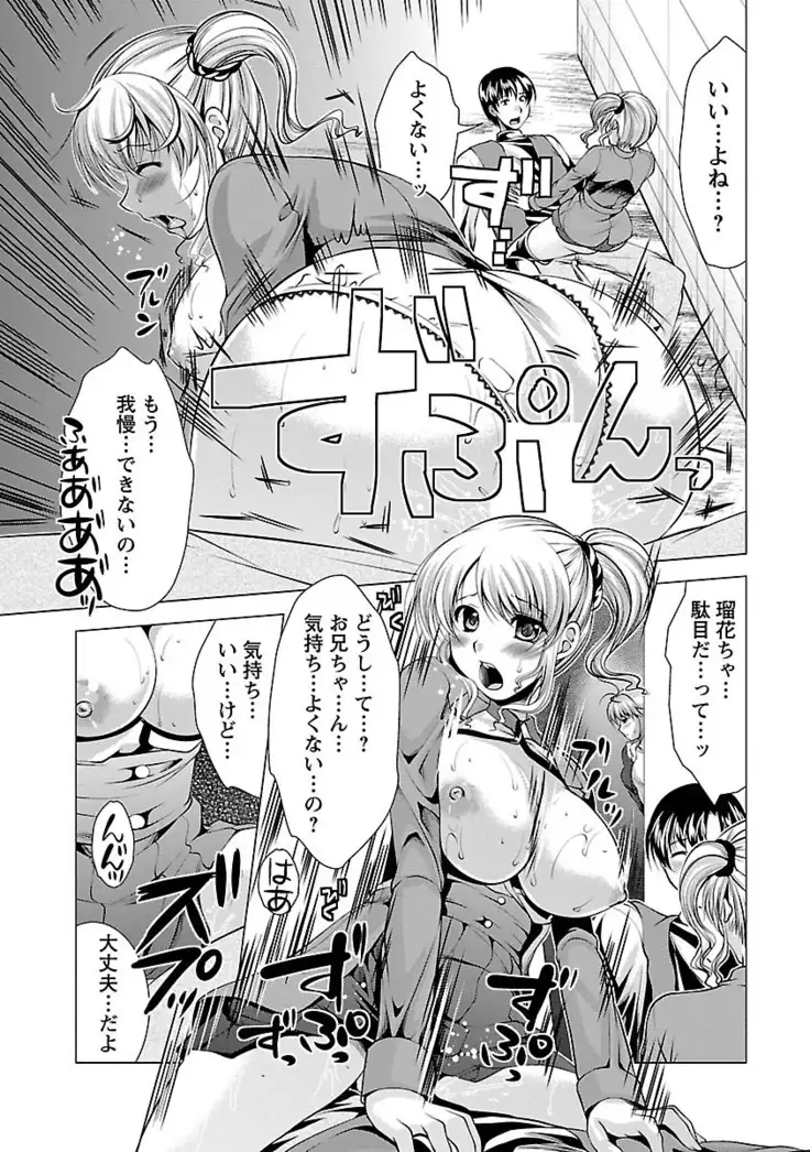 3 Shimai o Meshiagare