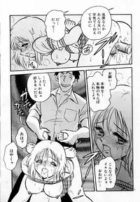 [Keno Yantarou] Tanoshii Kagai Jugyou
