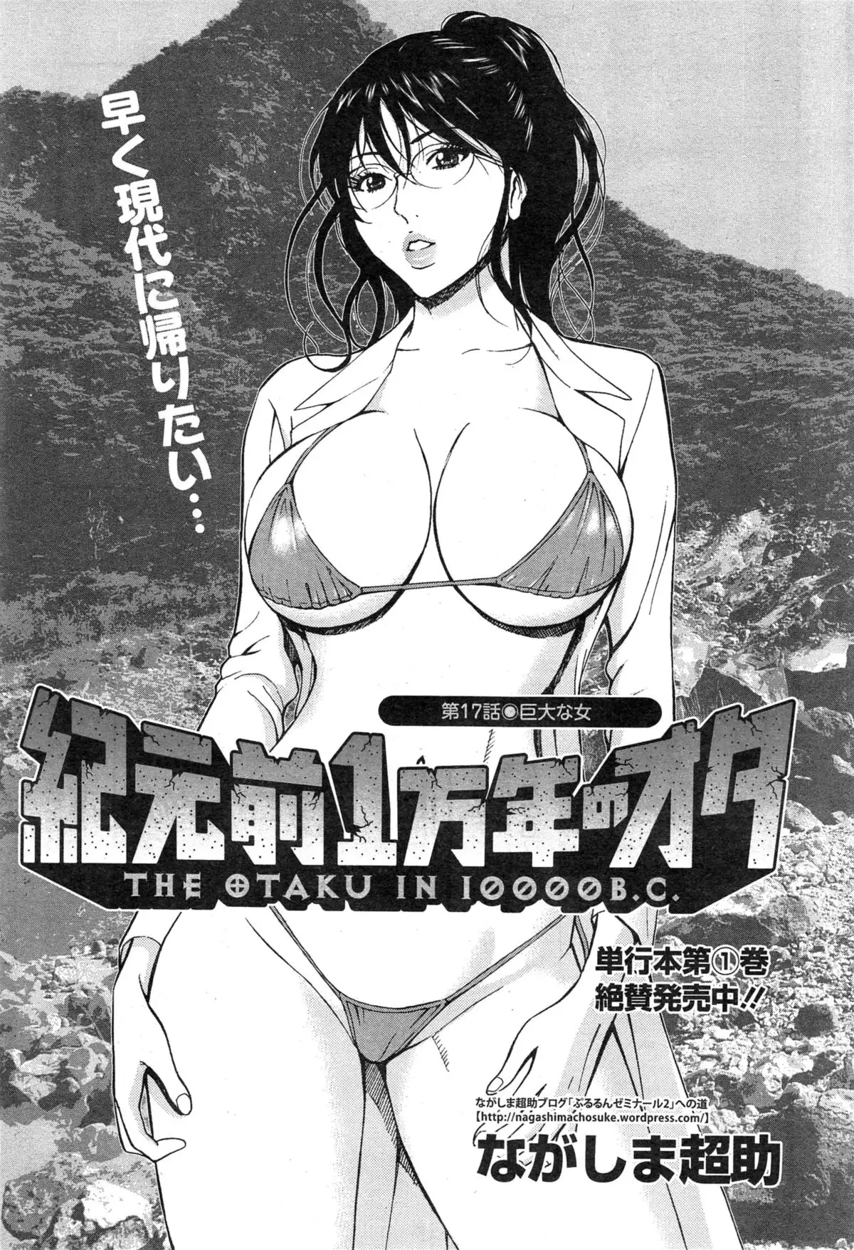 Kigenzen 10000 Nen no Ota Ch. 1-25