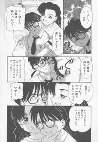 [Nakanoo Kei] Family Ties
