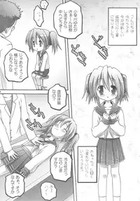 [club54 (Ichigo Mark)] Konayuta Koufukuron (Lucky Star)