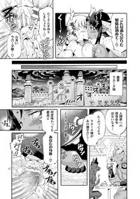 [Anthology] 2D Comic Magazine Mahou Shoujo Naedokoka Keikaku Vol. 1 [Digital]