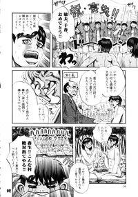 [Ryouji Nishiyama] Yoru No Suizokukan