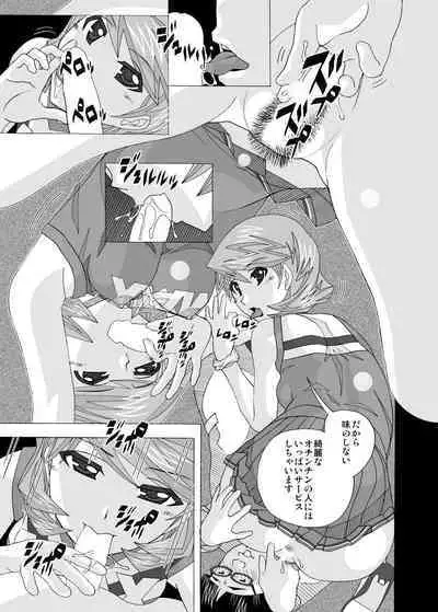Tonari no Fuudol Soushuuhen 2 PinSalo-ten