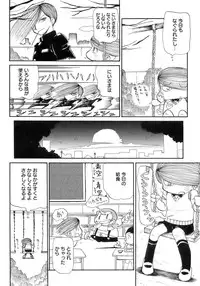 [Anthology] Shounen Ai No Bigaku 12 The Otouto