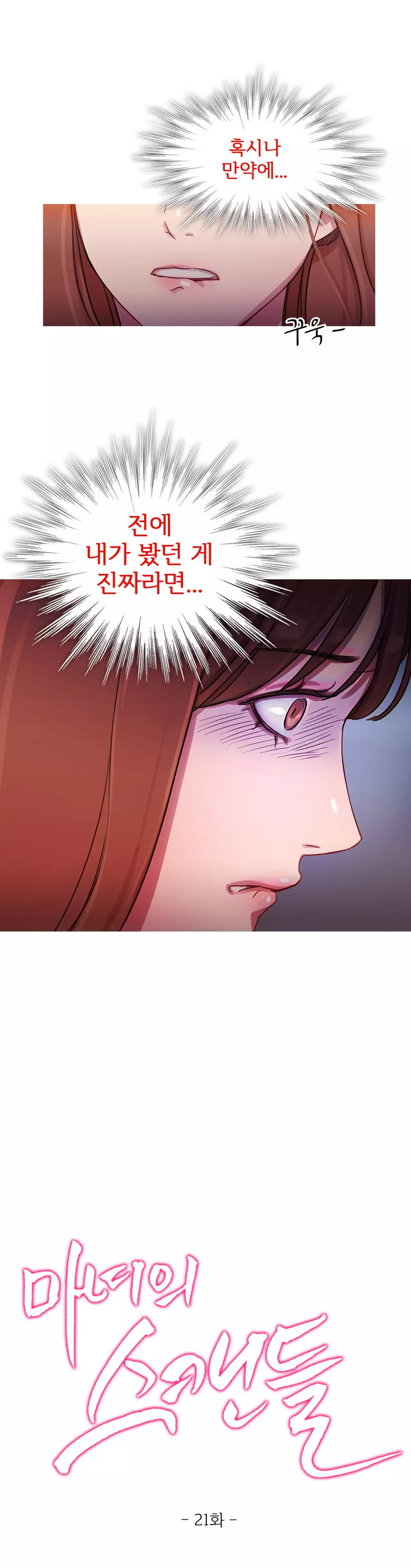 Scandal of the Witch Ch.0-34