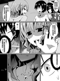 [Shihai Shoujo] Bad End Heroine ~Heroine Haiboku no Monogatari~ [Chinese] [沒有漢化]