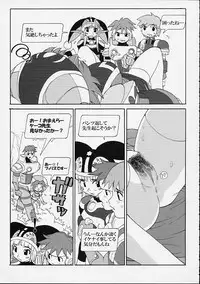(C61) [Pururun Estate (Kamitsuki Manmaru)] FINAL PHANTASY Ver.2 (Phantasy Star Online)