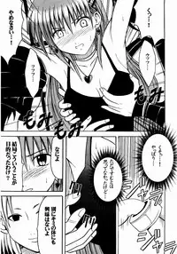 (C65) [Crimson (Carmine)] Shinshoku Soushuuhen (Black Cat)