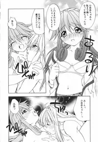 [Shizaki Masayuki] Girl's Heaven!