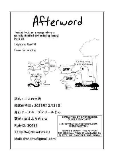 Futari no Seikatsu
