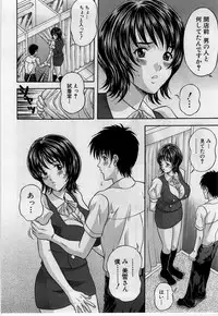 [Amano Hidemi] Yokubou no Hako - The Box of the Desire