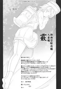 Shinkai yori no
